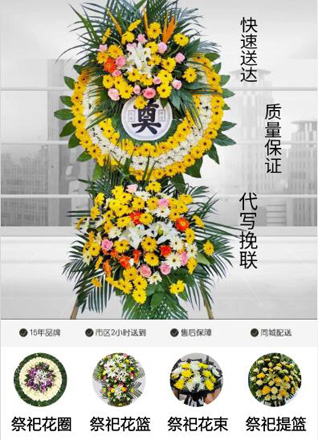 广东江门市新会区崖门镇古斗村的村花圈代送